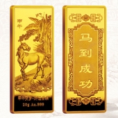 馬年賀歲金條訂購(gòu),馬到成功金條定購(gòu)